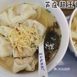 感觉应该是新店开业的愿意