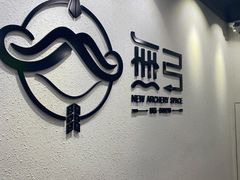 -無弓射箭俱乐部(领展中心城店)