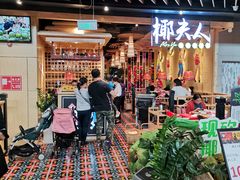 -椰夫人·养生椰子鸡(金沙洲永旺店)