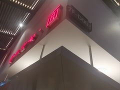 -食之六七·面(朝阳大悦城店)