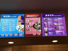 菜单-DQ·蛋糕·冰淇淋(印象城店)