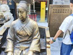 -天福号(前门店)