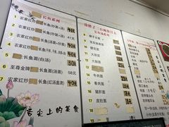 -三百碗宝应长鱼面(板仓街店)
