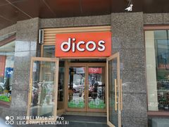 门面-德克士(崂山百货店)