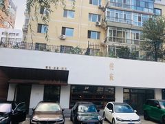-侘寂甜品(自取店)