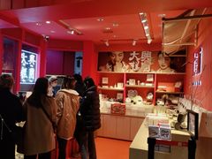 -阮大兴糕团(日月光中心店)