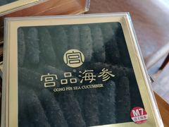 -宫品海参专卖店(黄浦老西门店)
