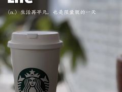 -星巴克(真如星光耀广场店)