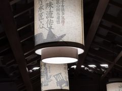 -7017浙菜•建德味(市心北路店)