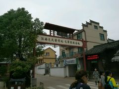 -清漾毛氏文化村