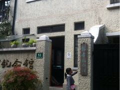 iphone_upload_pic-韬奋纪念馆