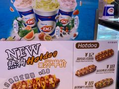 -DQ·蛋糕·冰淇淋(城南嘉园店)