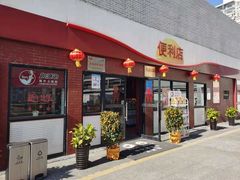 -中化道达尔加油站(周家嘴路站)