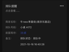 -牛New寿喜烧(青浦店)