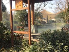 -苏州湾王焰温泉度假酒店