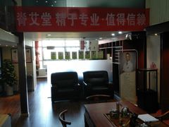-脊艾堂推拿·艾灸(美年广场店)