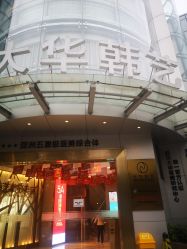 门面-大华韩艺整形美容医院