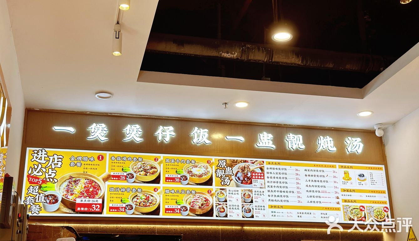 唯一二刷的非遗煲仔饭出地铁🚇站就能闻到香味