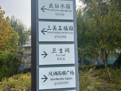 -天平湖公园