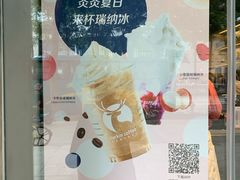 -瑞幸咖啡(新安大厦店)