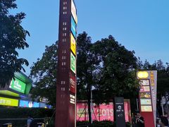 -皇庭广场(福华三路店)