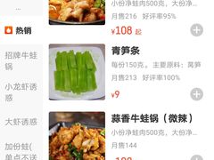 -武松家(翠微百货大成路店)