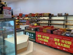 面包甜点陈列柜-长发西饼(临顿路店)