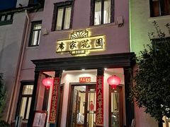 门面-席家花园(巨鹿花园店)