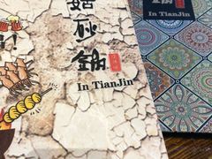 -老姑砂锅·烧烤天津菜(体北道店)
