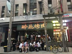门面-碎怂烤肉(钟楼柳巷店)