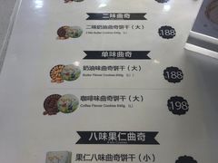 菜单-香港珍妮曲奇聪明小熊饼干