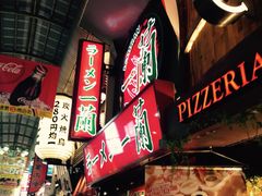 -一兰拉面(梅田阪急东通店)