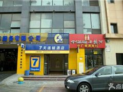 -7天酒店·西安凤城二路市图书馆地铁站店