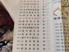 -和乐喜宴海鲜酒家(骏荣广场店)