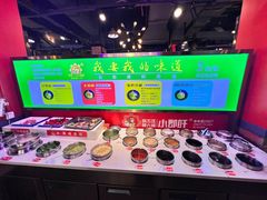 -钢管厂五区小郡肝火锅串串香(总店)