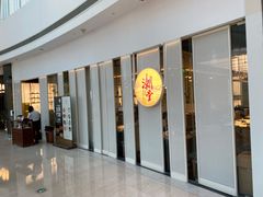 门面-潮堂 · 潮州菜(恒隆广场店)
