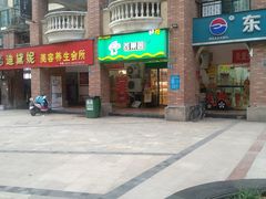 门面-百果园(丽景湾2店)