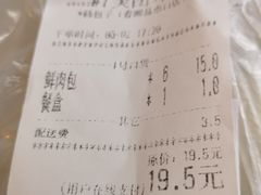 -韩包子(青石桥店)