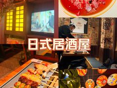 -炉胜·炉端烧·居酒屋