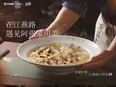-江燕路万科里