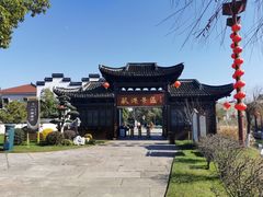 -丝绸小镇荻港古村