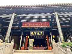 -广州三元宫