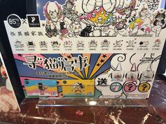 -85度C(青岛闽江路店)