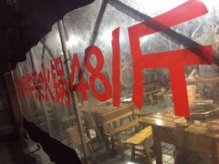 大堂-金鼎雪山牦牛杂火锅(理县总店)