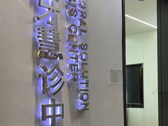 -牙博士口腔品牌连锁(杨浦店)