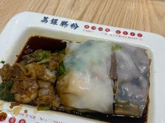 -荔银肠粉·非遗手藝(夫子庙店)