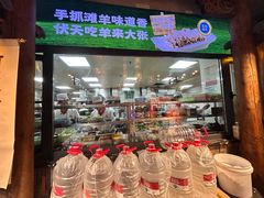 -大张烙馍村(泉山店)