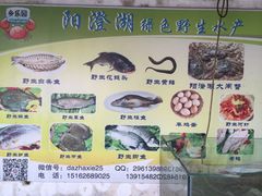 菜单-乡乐园蟹庄·阳澄湖农家乐