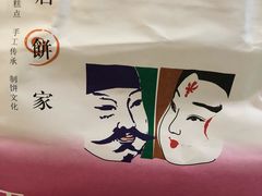 -唐饼家(龙之梦购物中心虹口店)