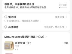 -Monchouchou檬舒舒(尚嘉中心店)